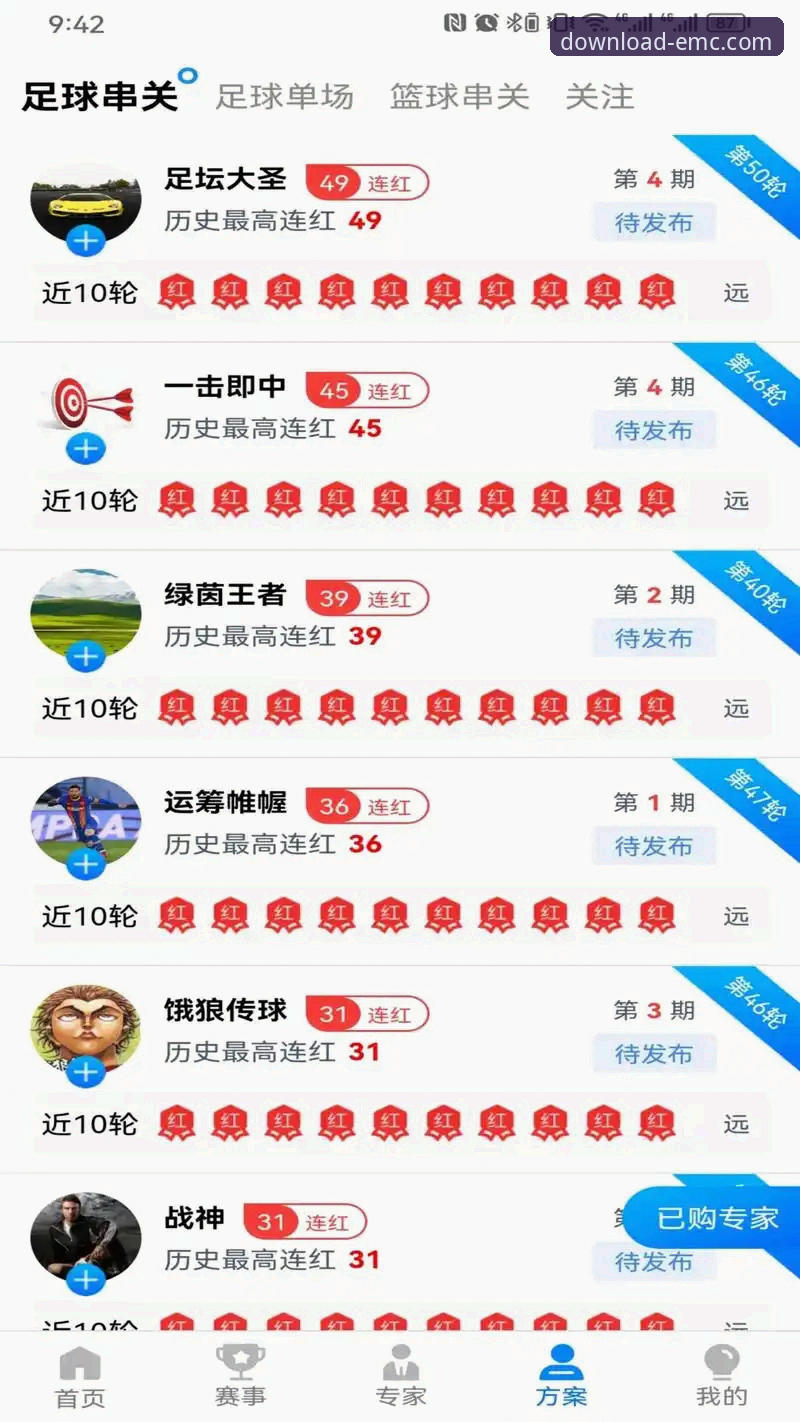 资深用户亲测：易倍体育软件下载实战经验与使用心得